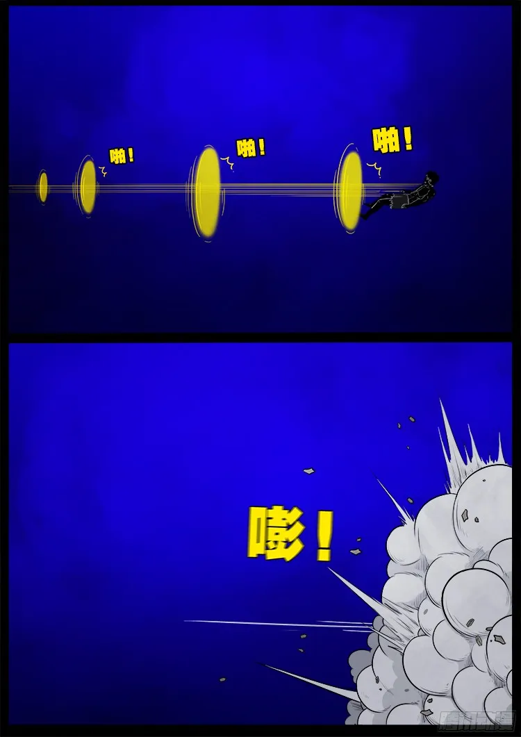 四方五道十八云 03 第4页