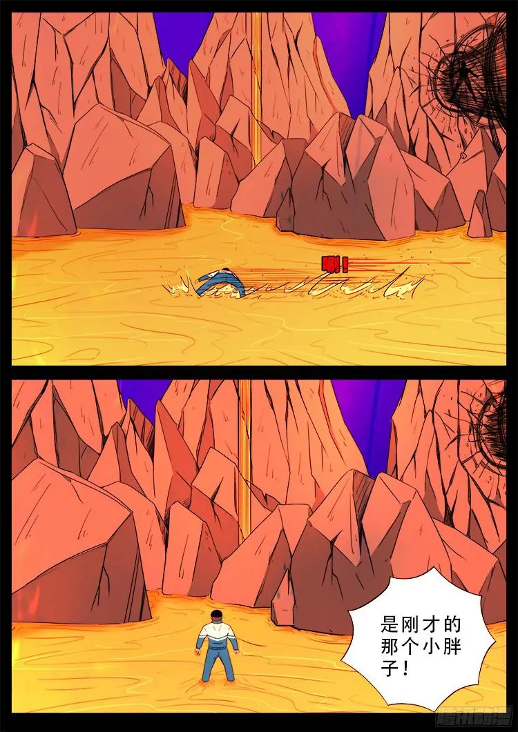 四方五道十八云 03 第15页