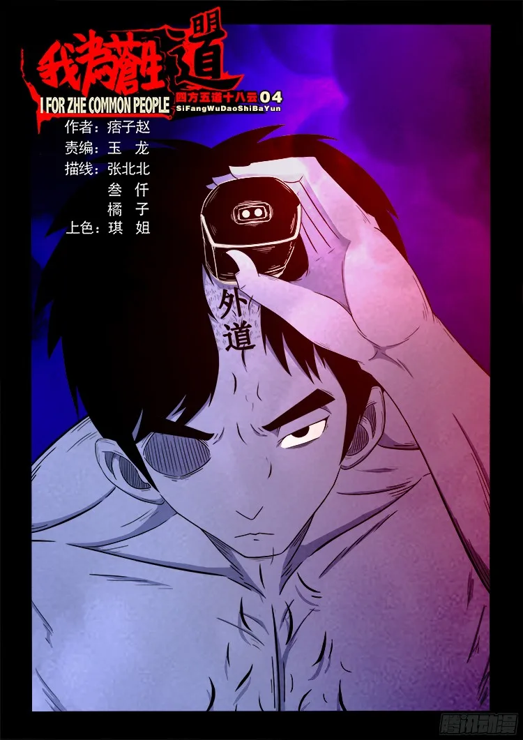 四方五道十八云 04 第1页