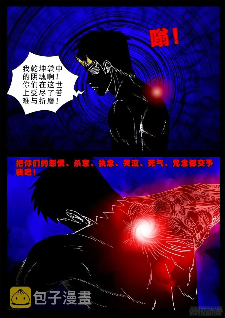四方五道十八云 04 第4页