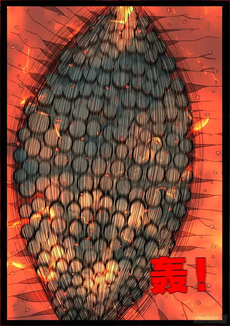 四方五道十八云 04 第6页