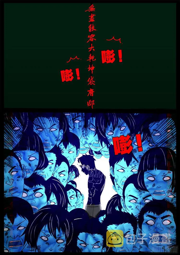 四方五道十八云 04 第18页