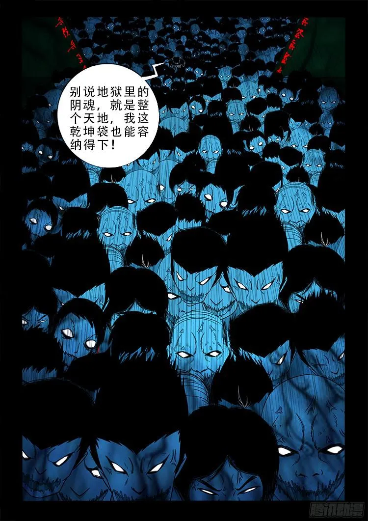 四方五道十八云 04 第19页