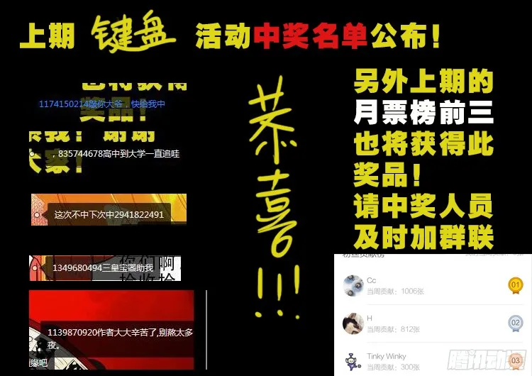 四方五道十八云 04 第21页