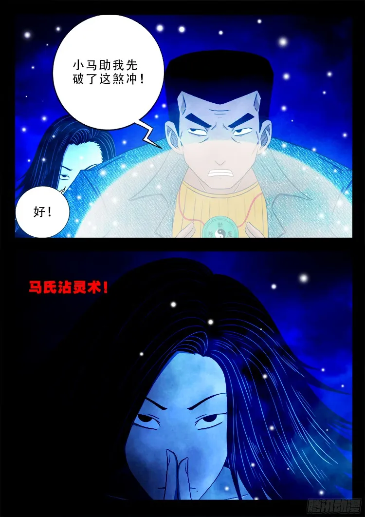 四方五道十八云 05 第2页
