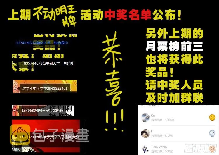 四方五道十八云 05 第21页
