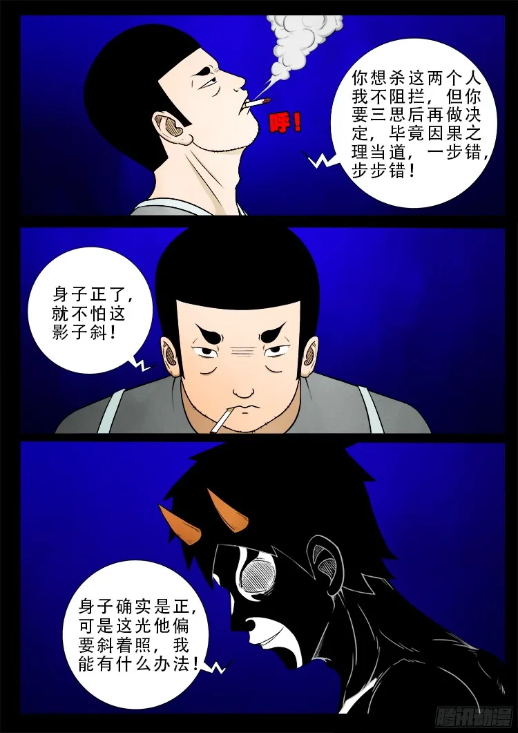 四方五道十八云 06 第5页