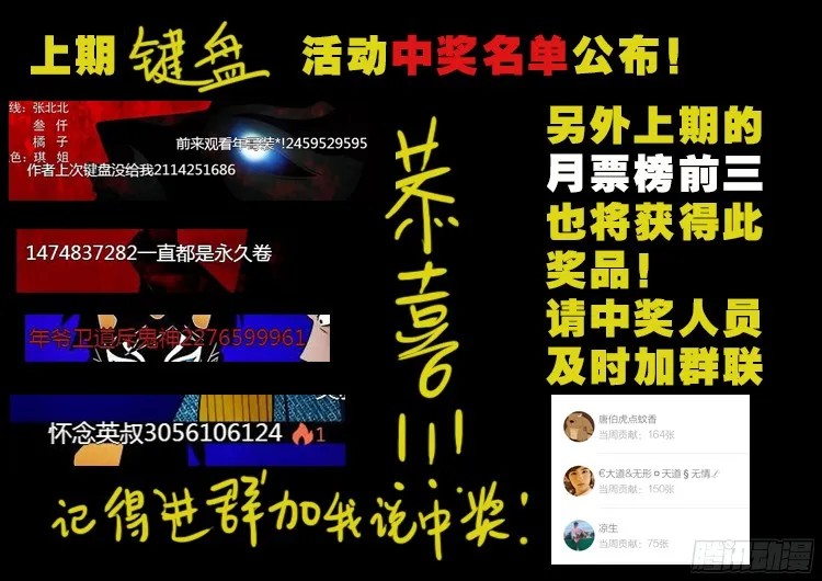 四方五道十八云 06 第20页