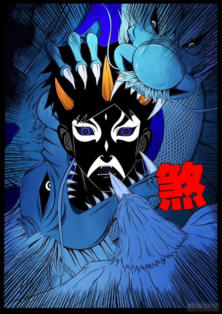 四方五道十八云 07 第5页