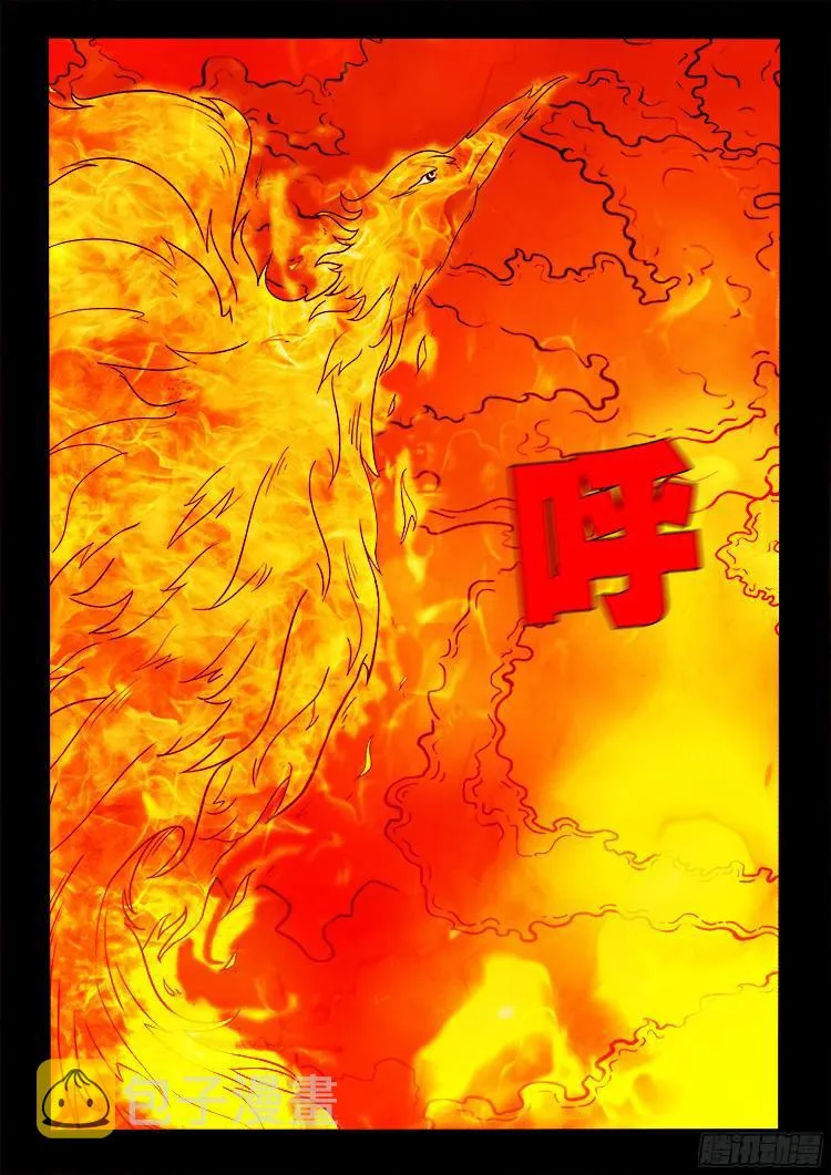 四方五道十八云 07 第8页