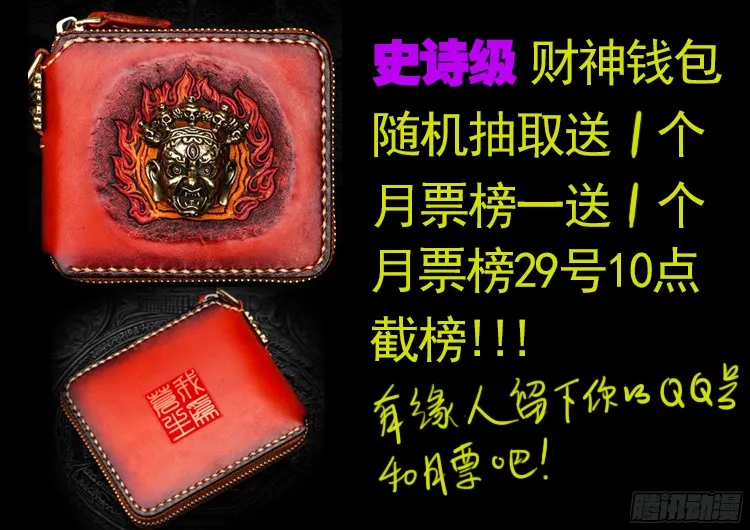 四方五道十八云 07 第23页