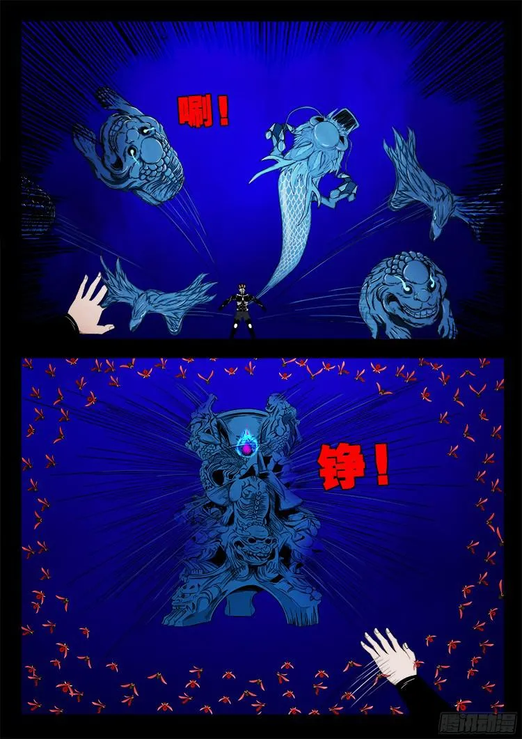 四方五道十八云 08 第6页