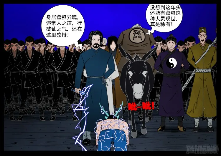 四方五道十八云 09 第10页