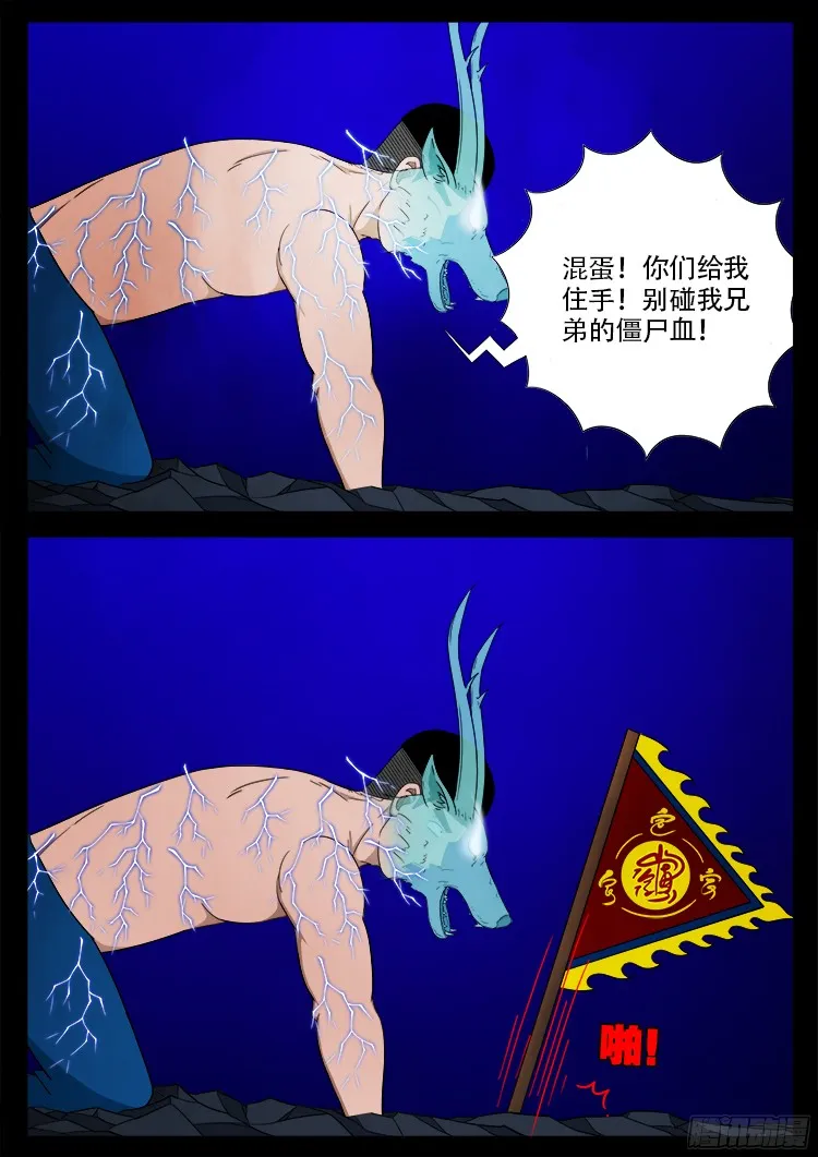 四方五道十八云 09 第13页
