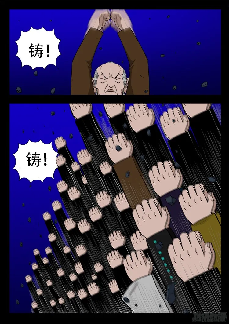 四方五道十八云 09 第22页