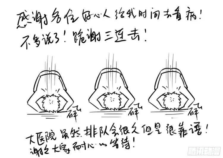 四方五道十八云 09 第26页