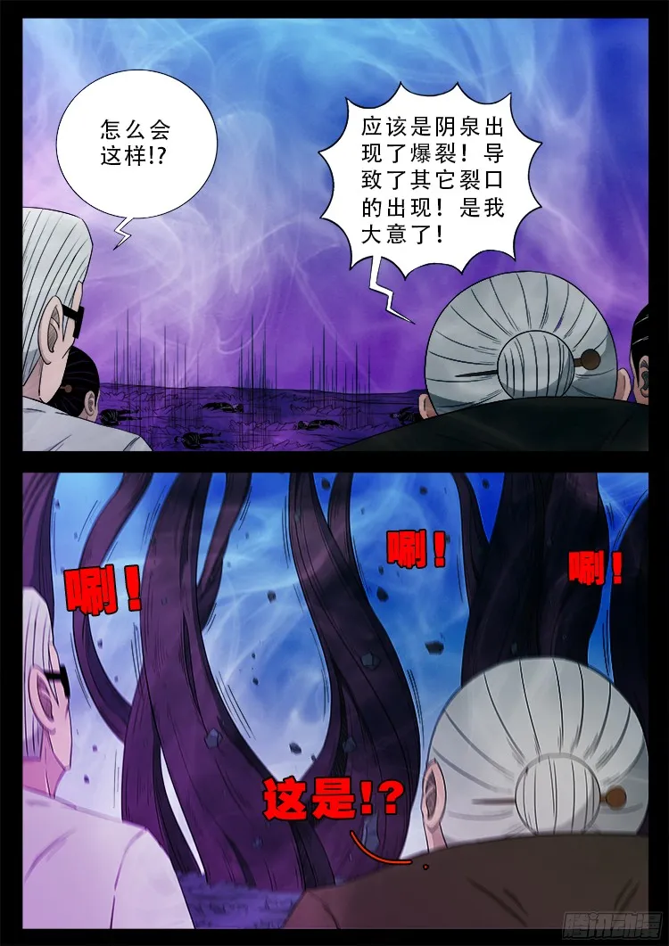 四方五道十八云 10 第14页
