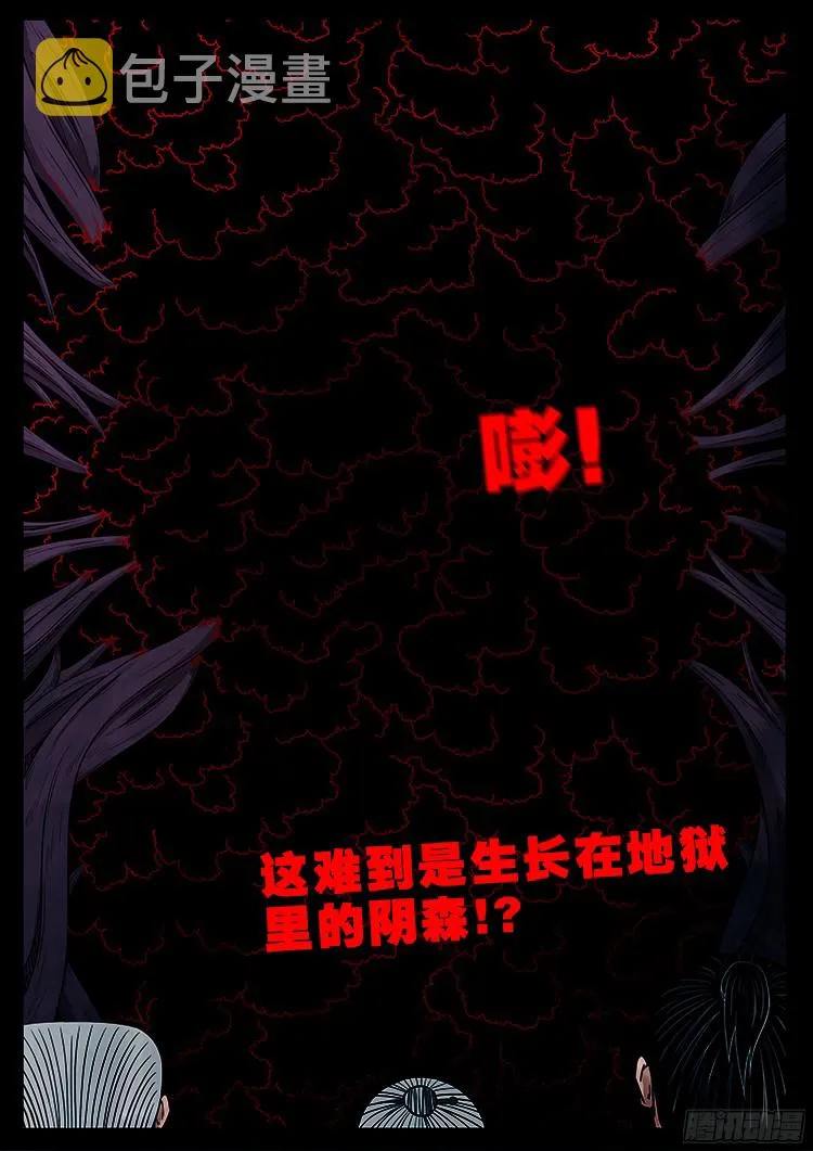 四方五道十八云 10 第17页