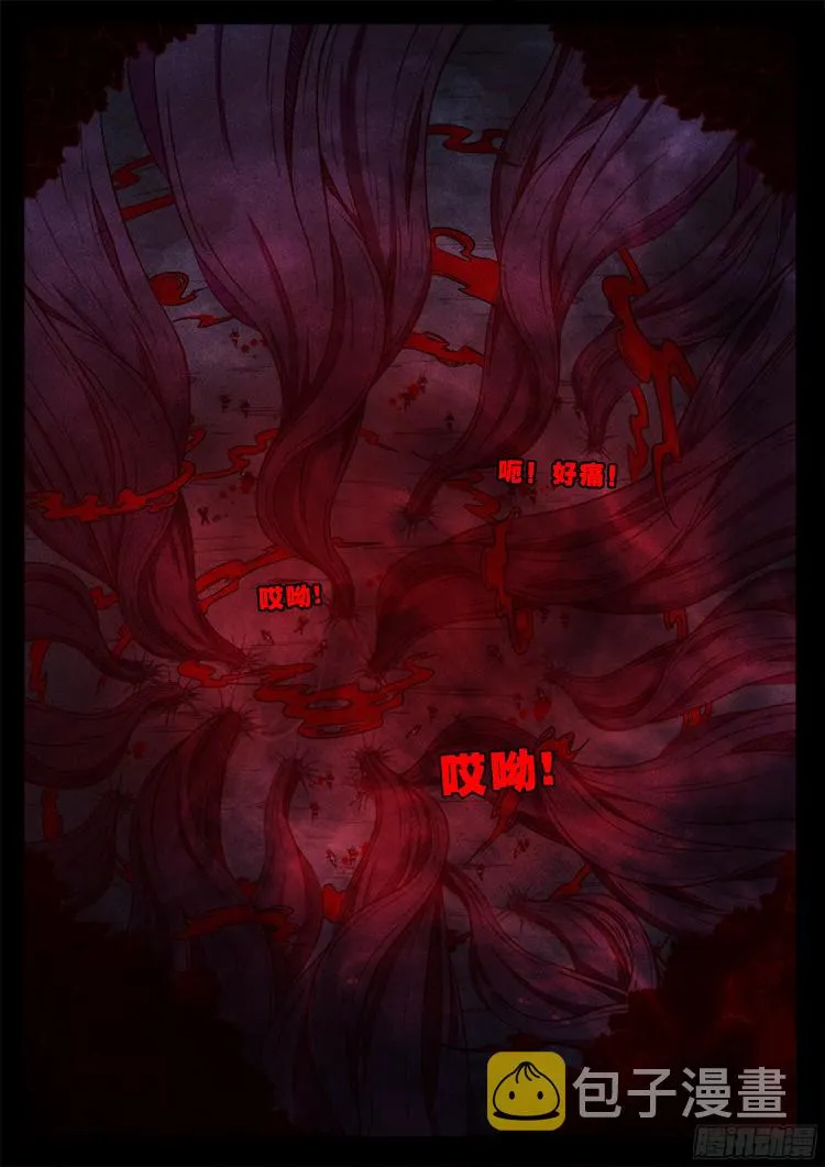 人舌药 01 第2页