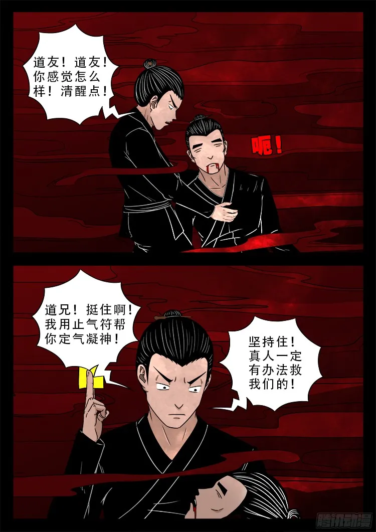 人舌药 01 第3页