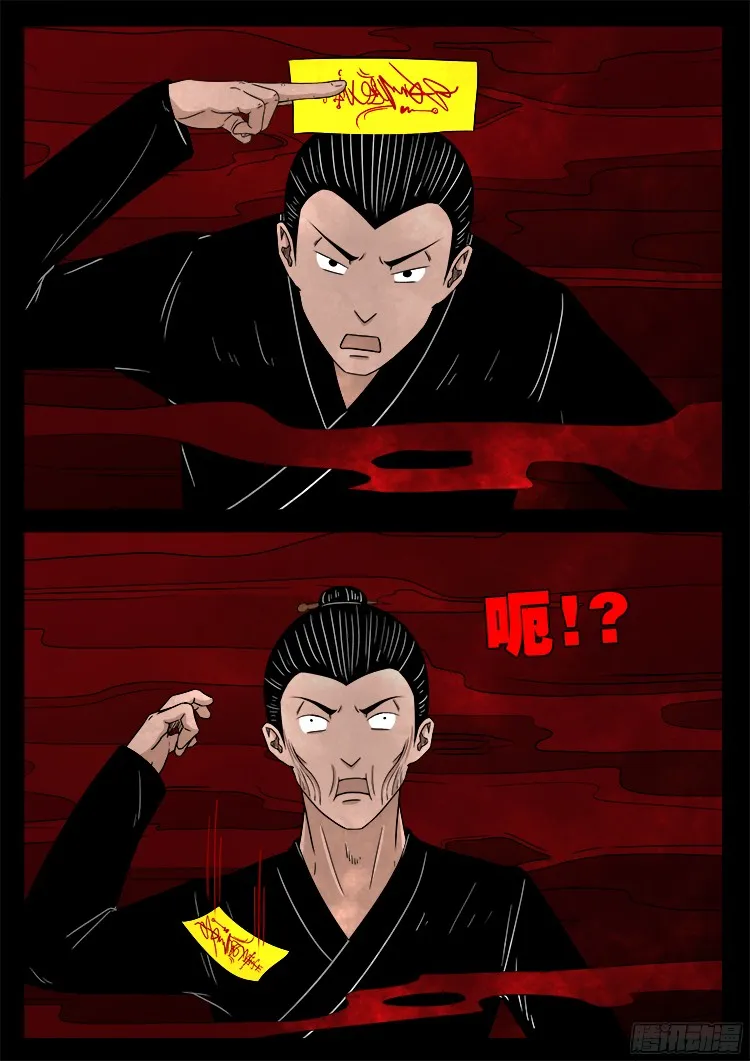 人舌药 01 第4页