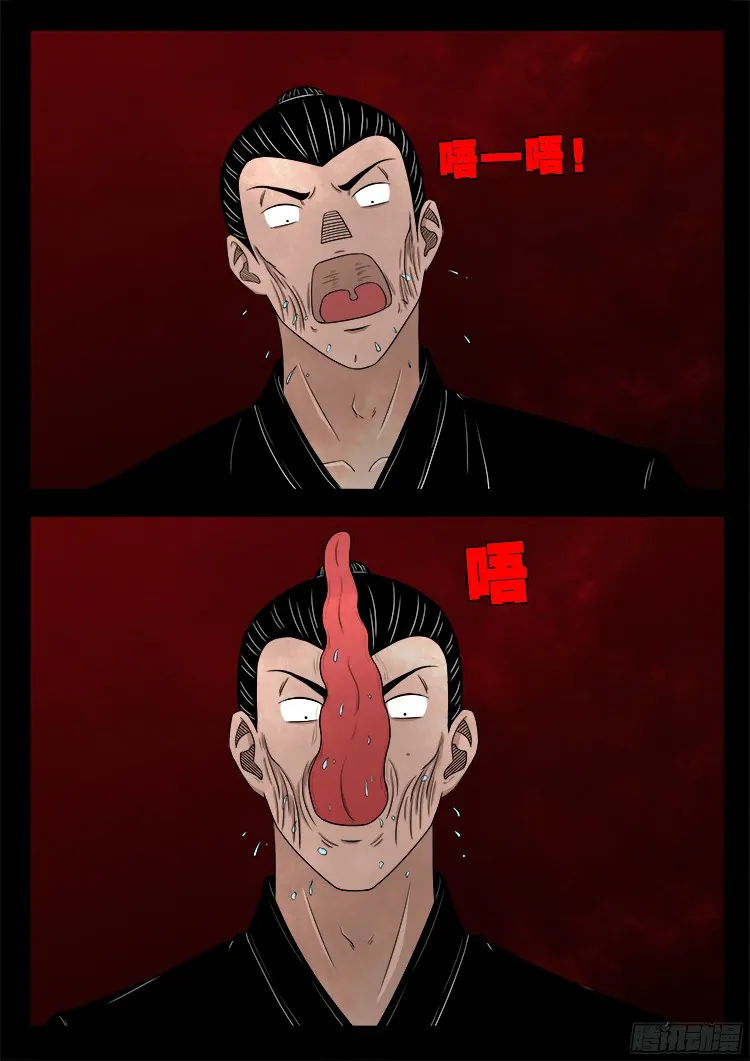 人舌药 01 第5页