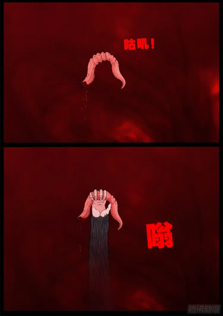 人舌药 01 第7页