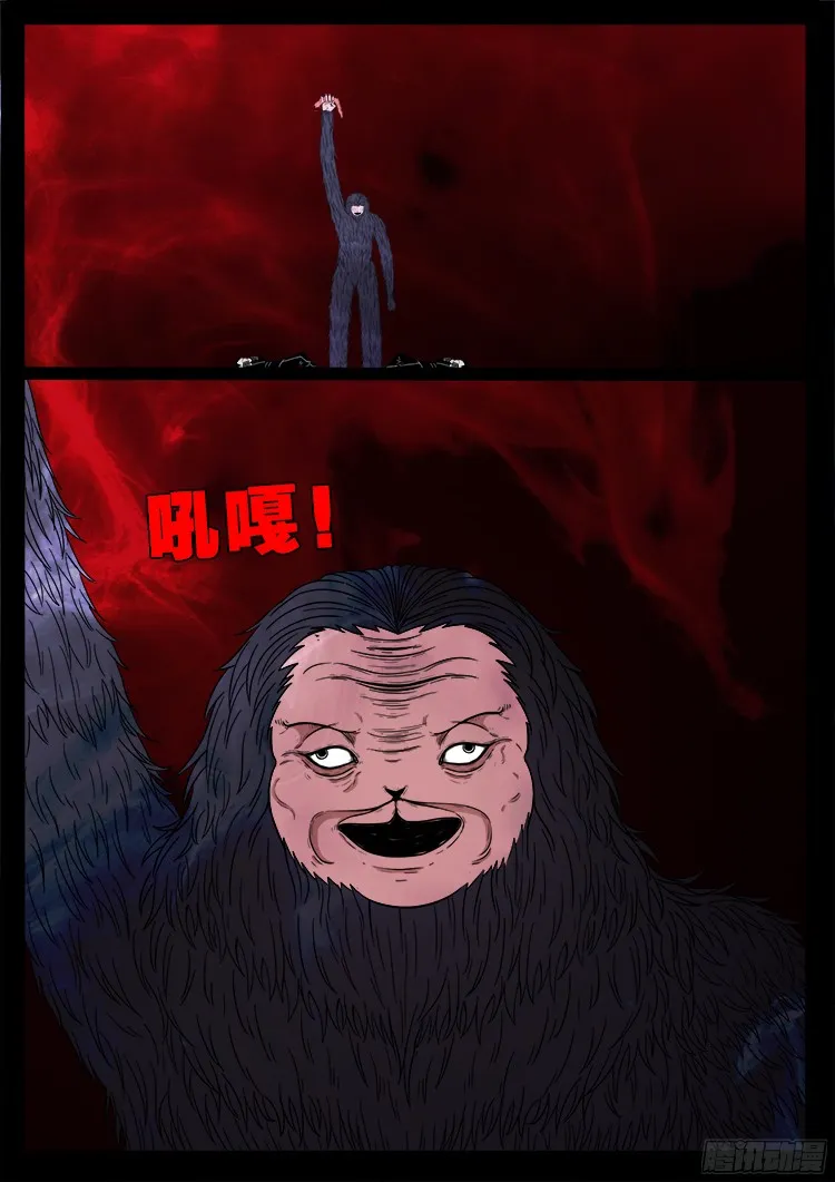 人舌药 01 第8页