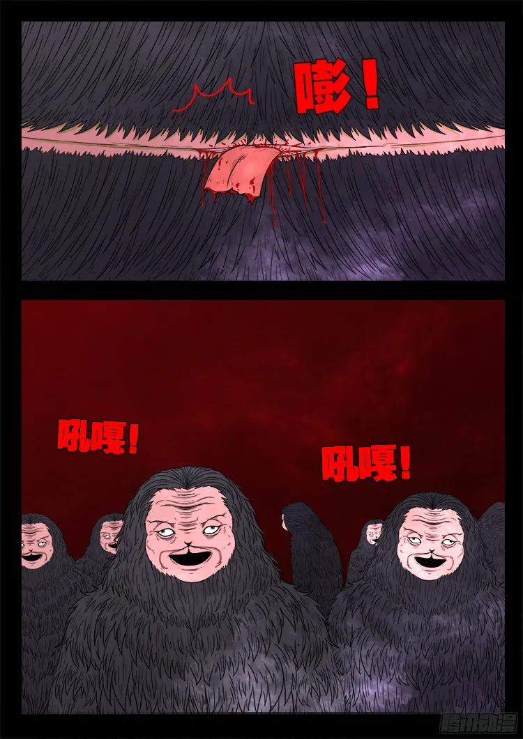 人舌药 01 第10页