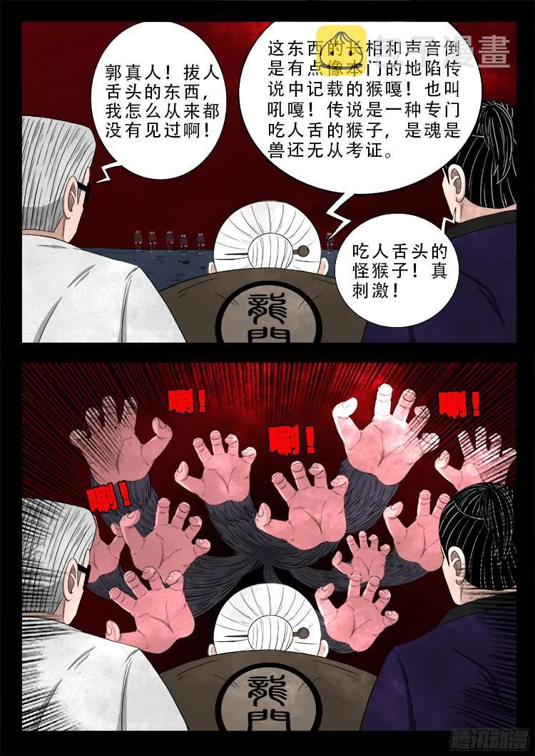 人舌药 01 第15页