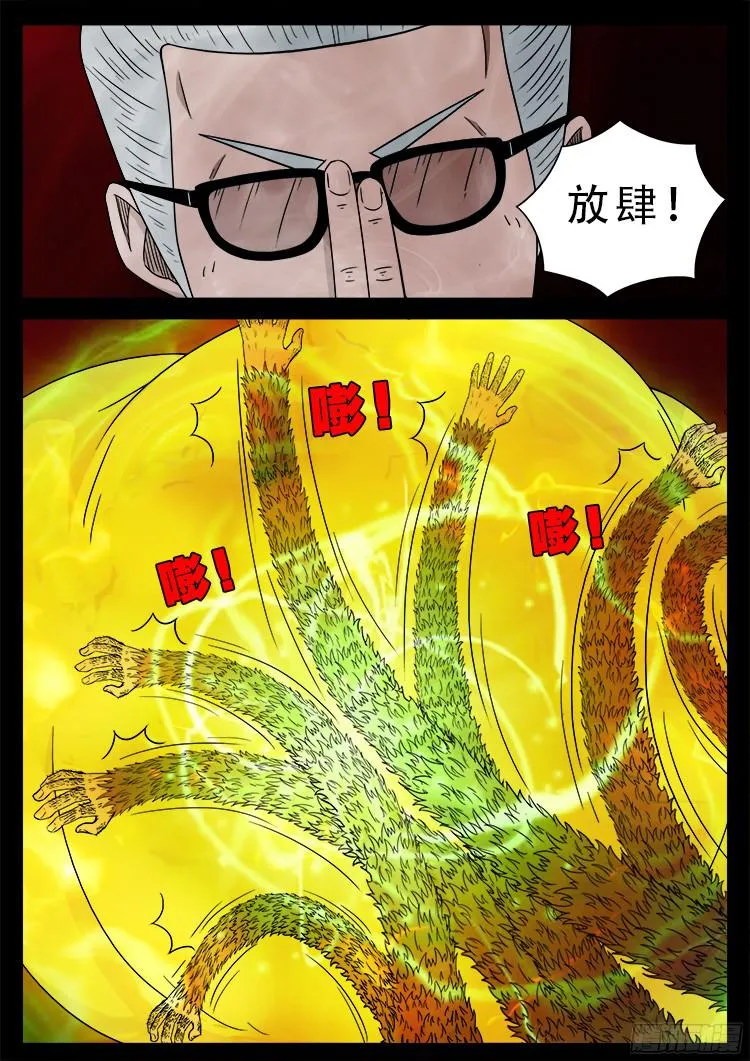 人舌药 01 第16页