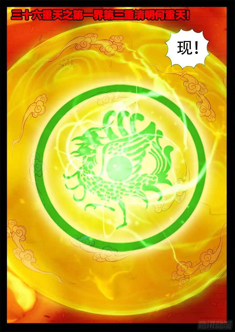 人舌药 01 第17页
