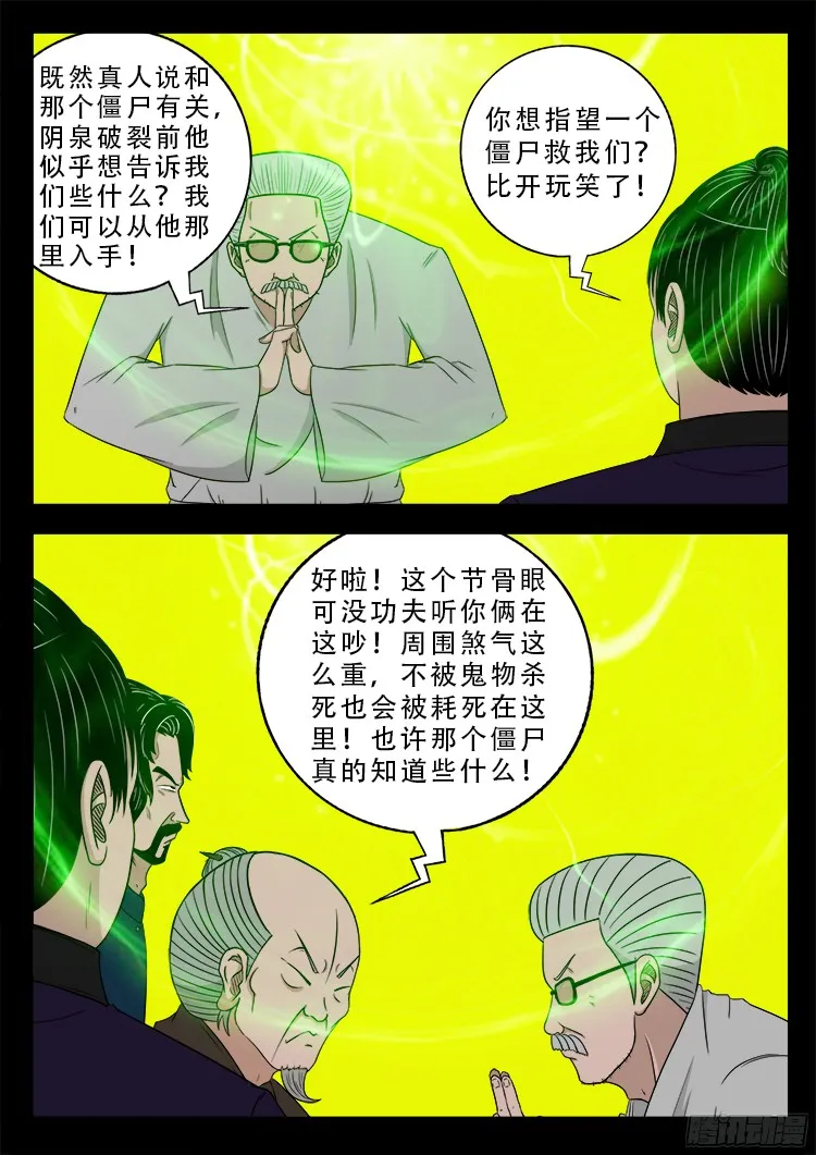 人舌药 01 第19页