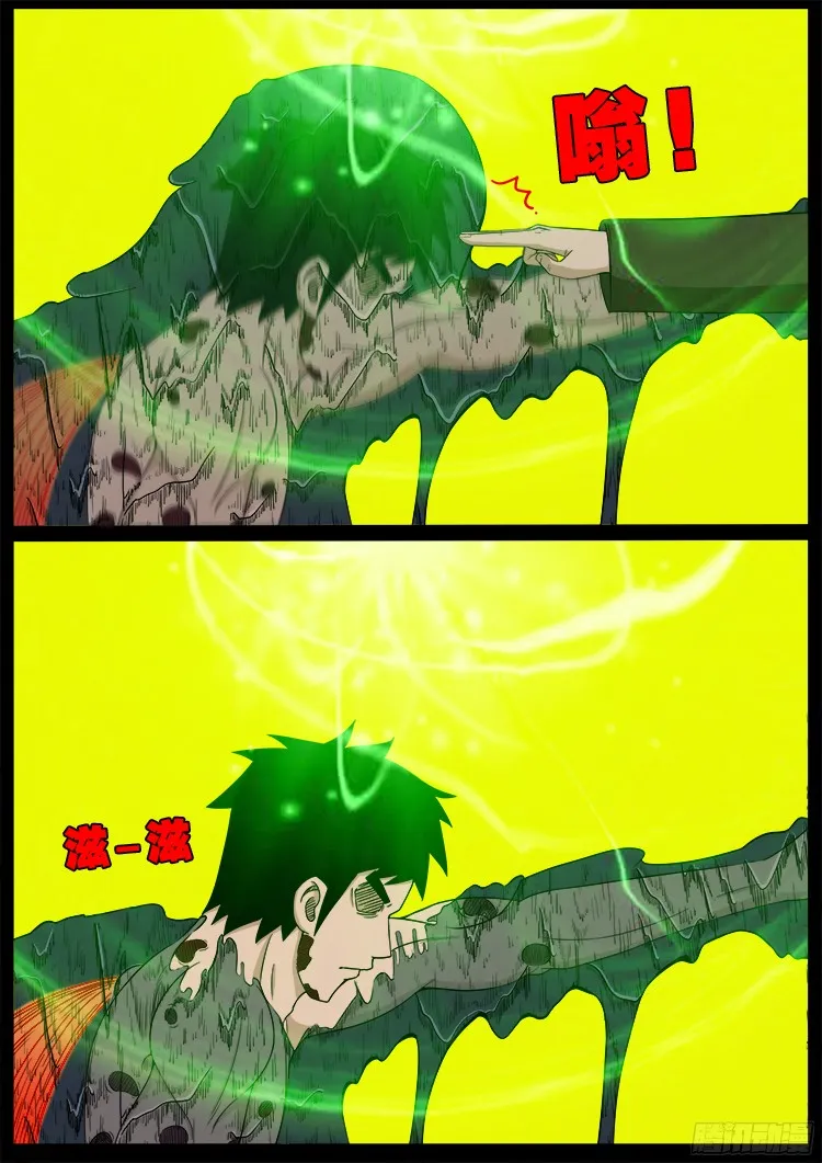 人舌药 02 第2页