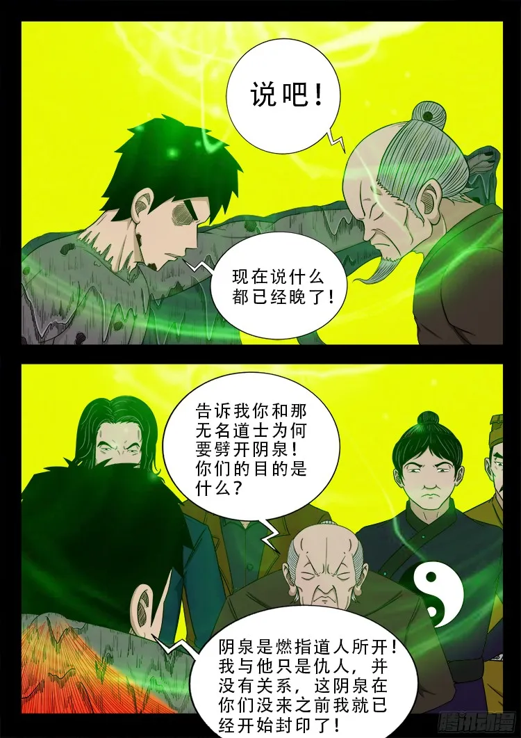 人舌药 02 第3页