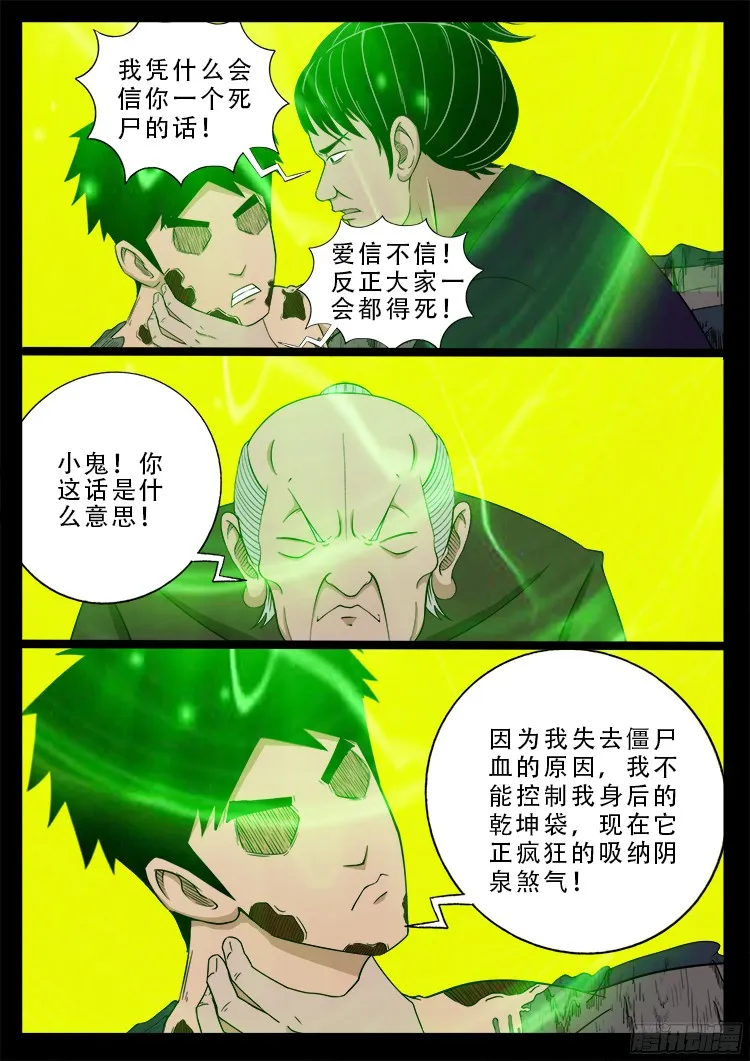 人舌药 02 第5页