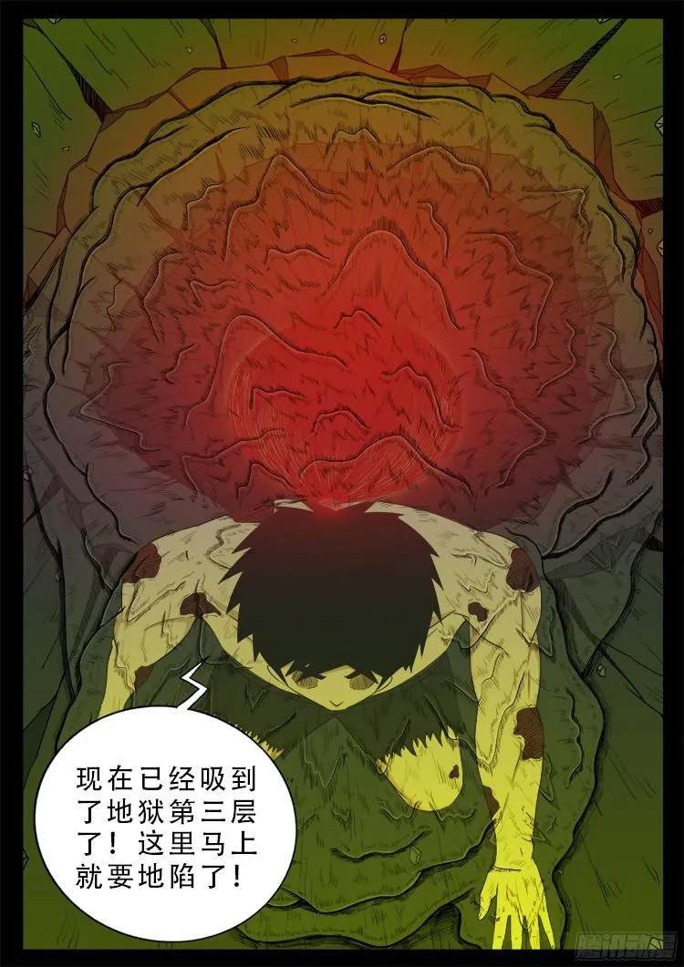 人舌药 02 第6页