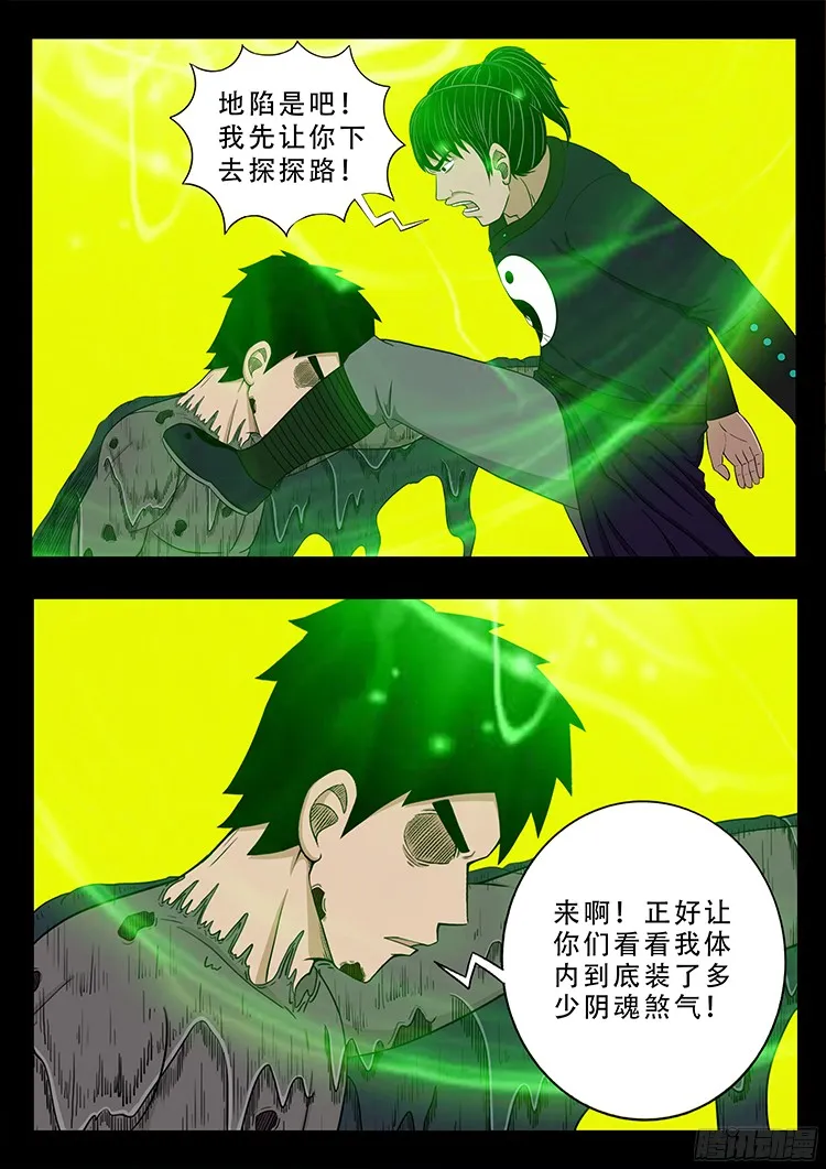 人舌药 02 第7页