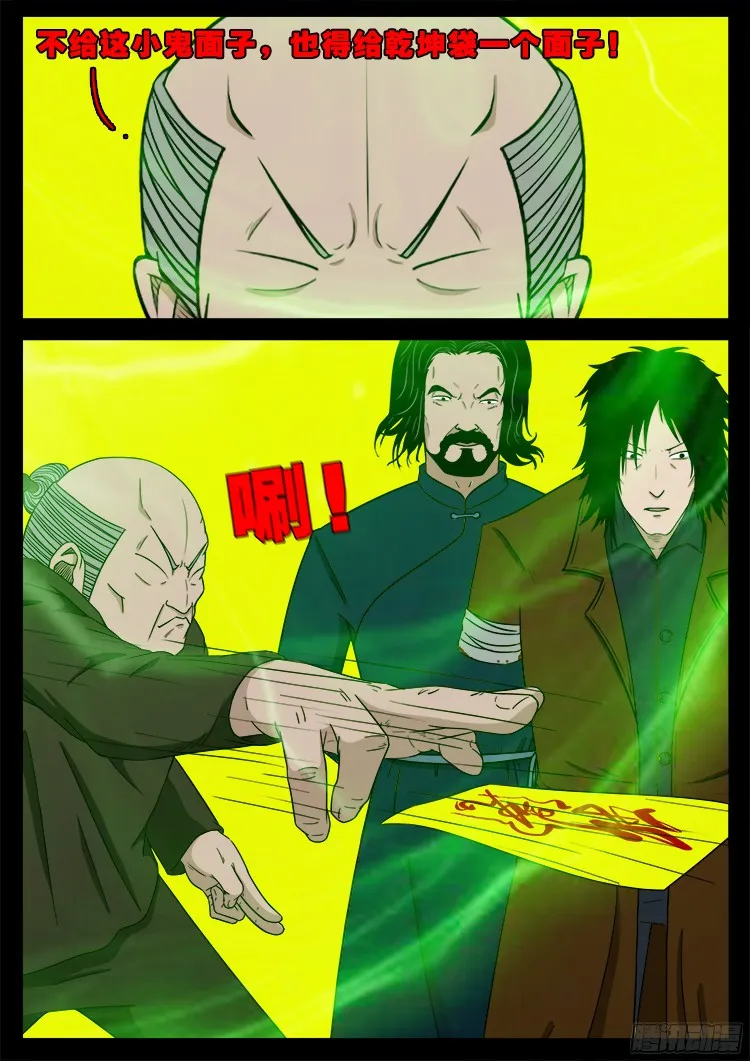 人舌药 02 第9页