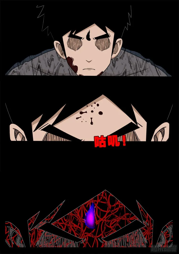 人舌药 02 第12页