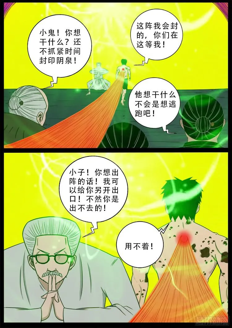 人舌药 02 第16页