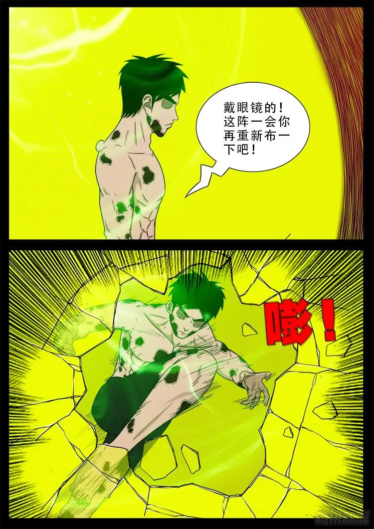 人舌药 02 第17页