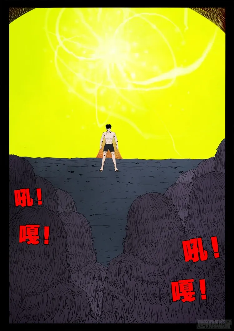 人舌药 02 第19页