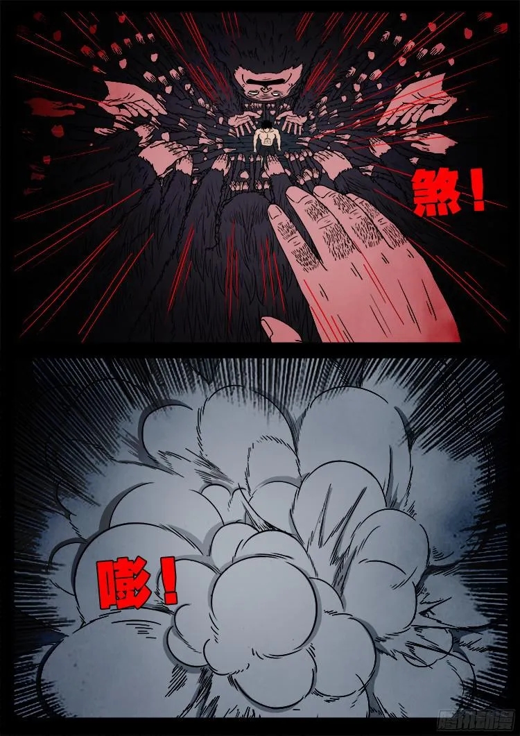 人舌药 02 第20页