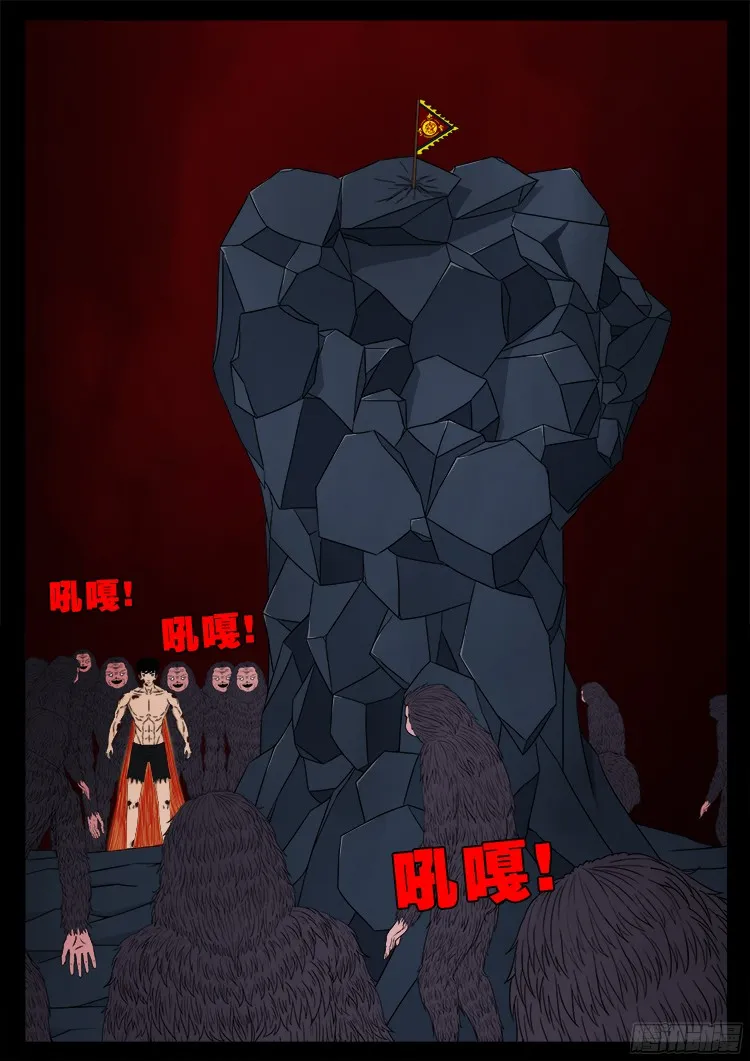 人舌药 03 第2页