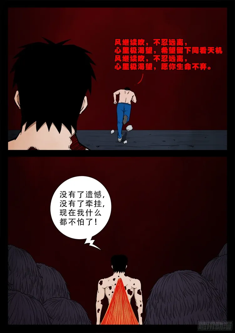 人舌药 03 第8页