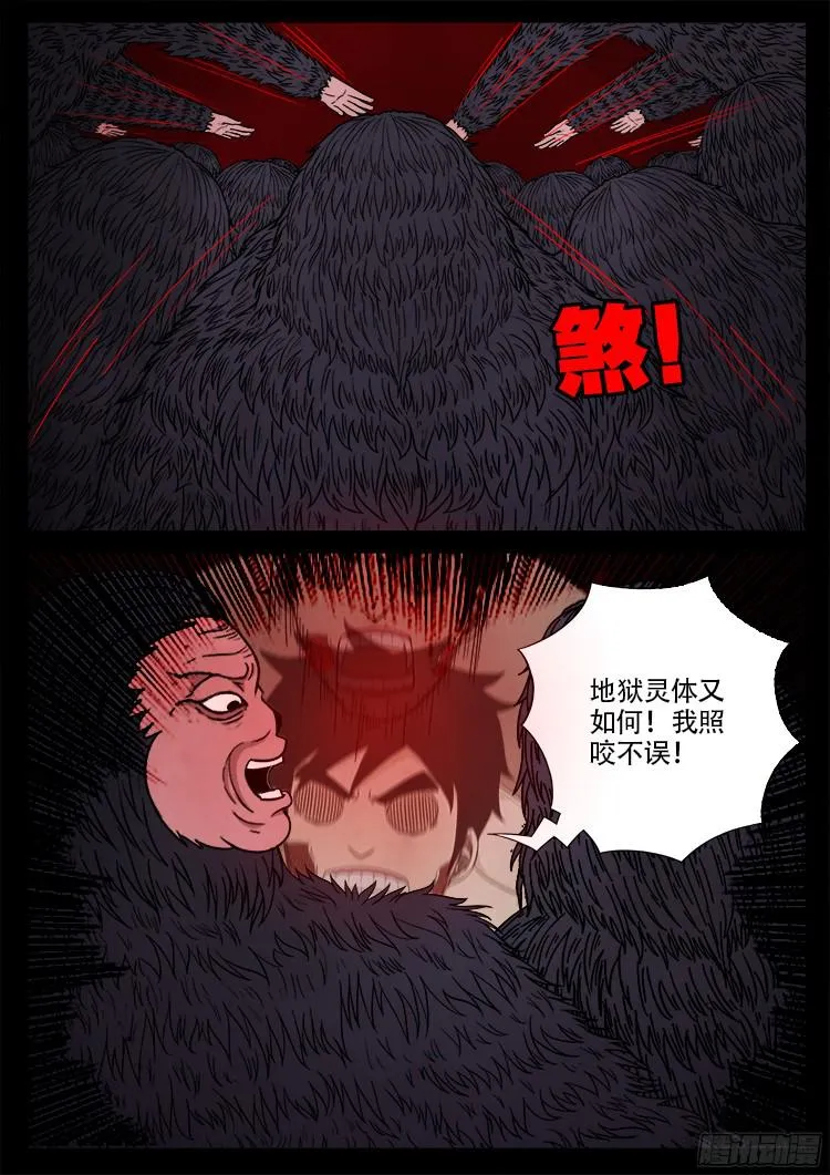 人舌药 03 第9页