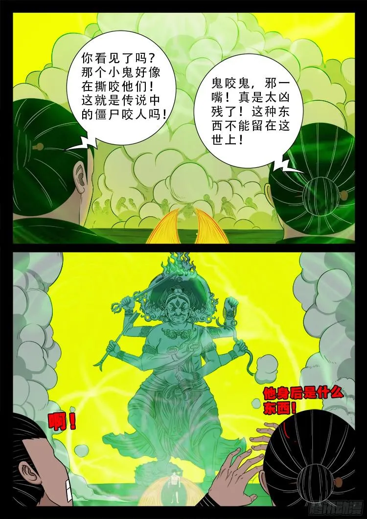 人舌药 03 第12页