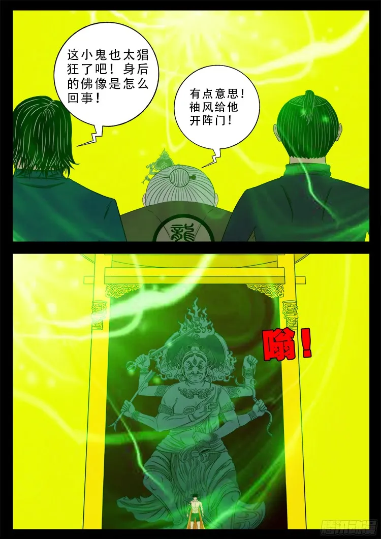 人舌药 03 第14页