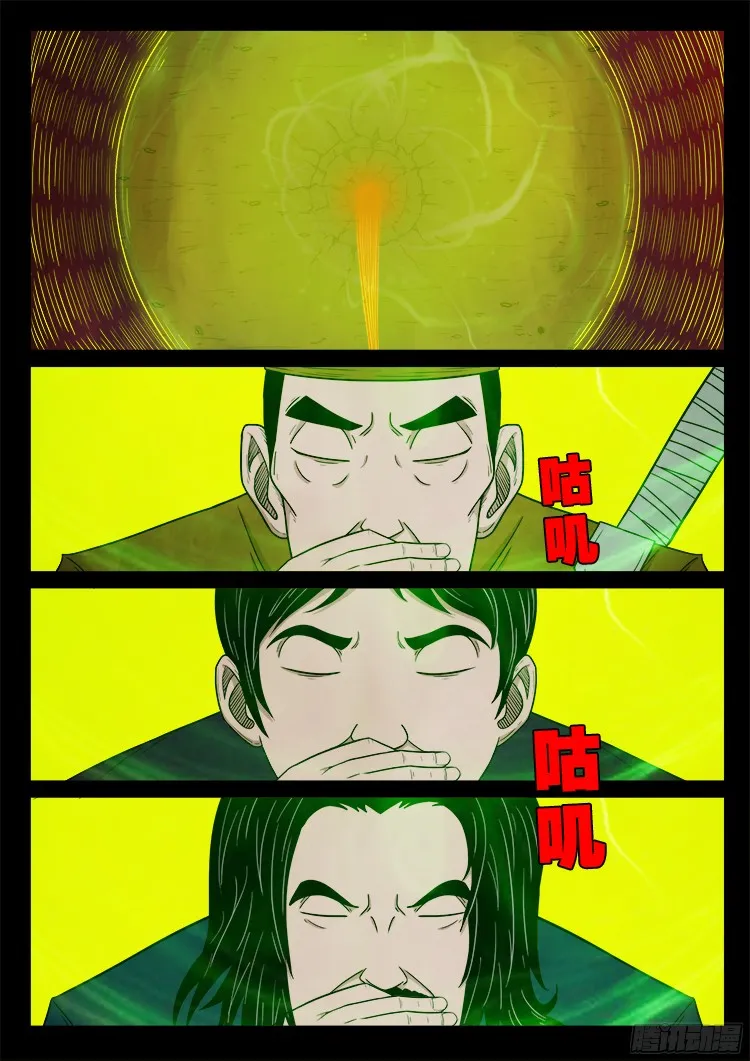 人舌药 03 第17页
